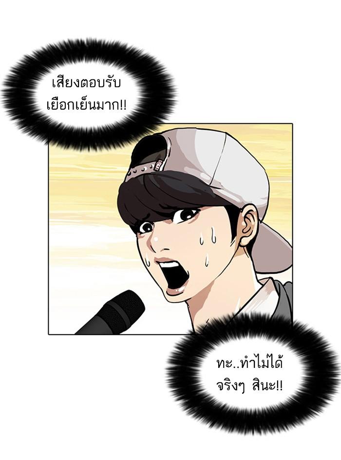 Lookism ตอนที่ 27 หน้า 15