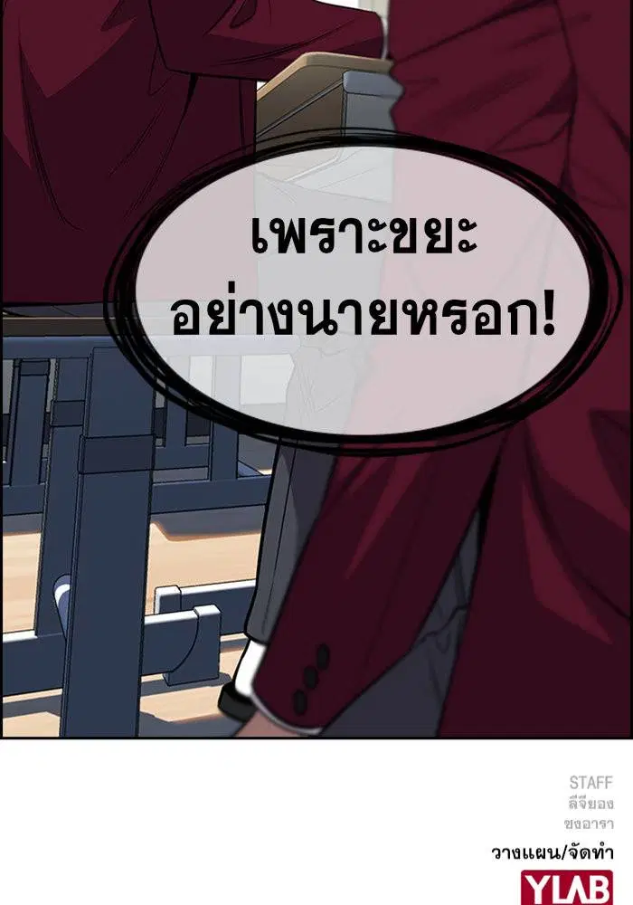 True Education ตอนที่ 25 หน้า 129
