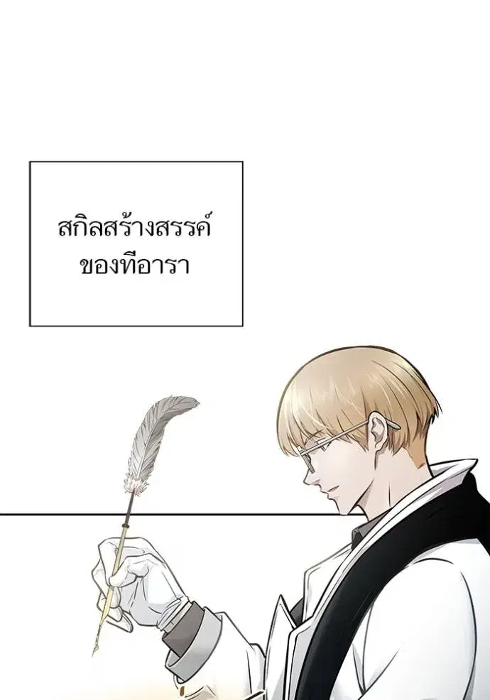 Tower of God ตอนที่ 628 หน้า 89