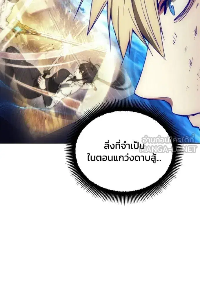 How to Live as a Villain ตอนที่ 142 หน้า 63