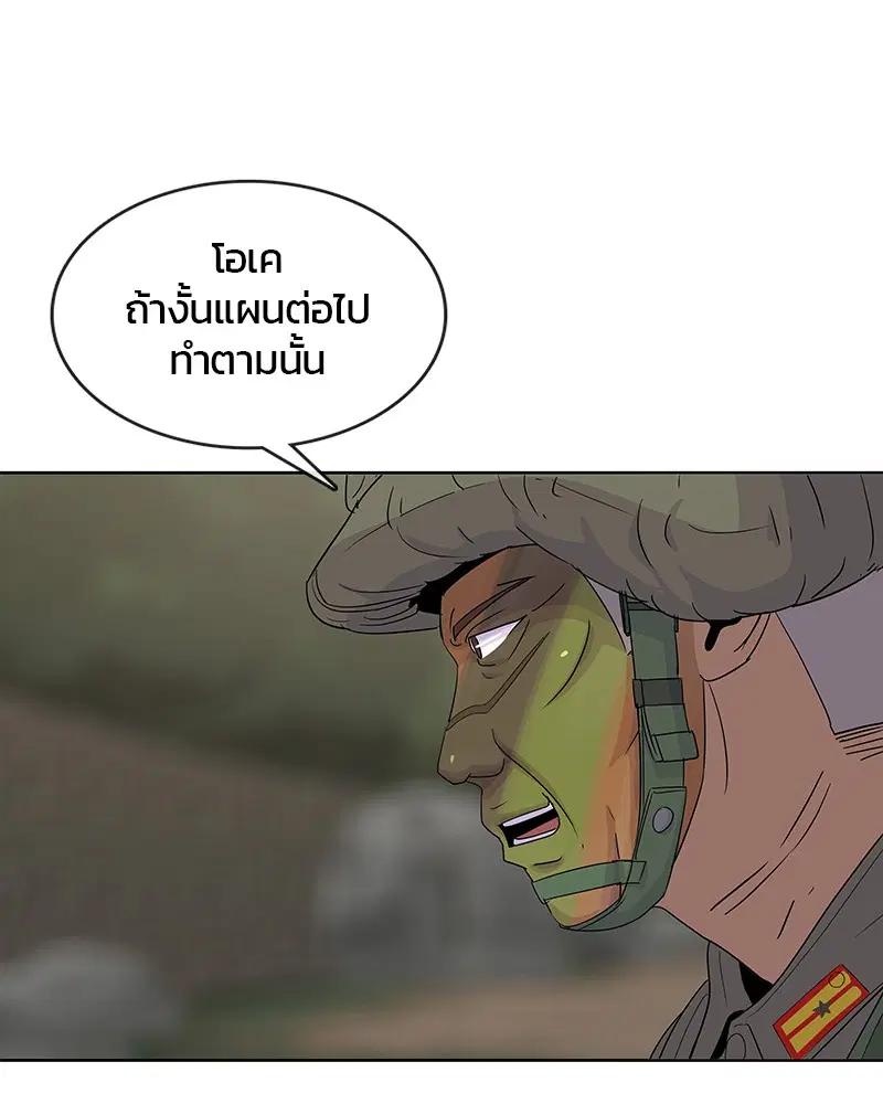 Kitchen Soldier ตอนที่ 135 หน้า 38