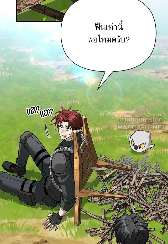 S-Class Hunter Heals with Monsters ฮันเตอร์ ระดับแกร่งกับฟาร์มมอนสเตอร์สุดป่วน ตอนที่ 37 หน้า 102