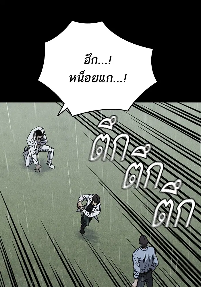 Study Group ตอนที่ 232 หน้า 134