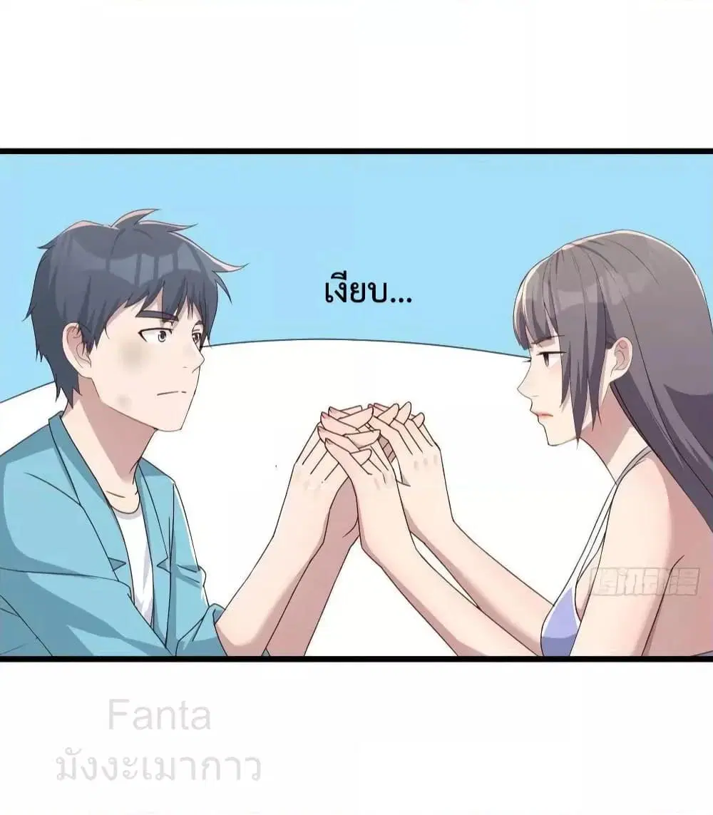 My Twin Girlfriends Loves Me So Much ตอนที่ 212 หน้า 19