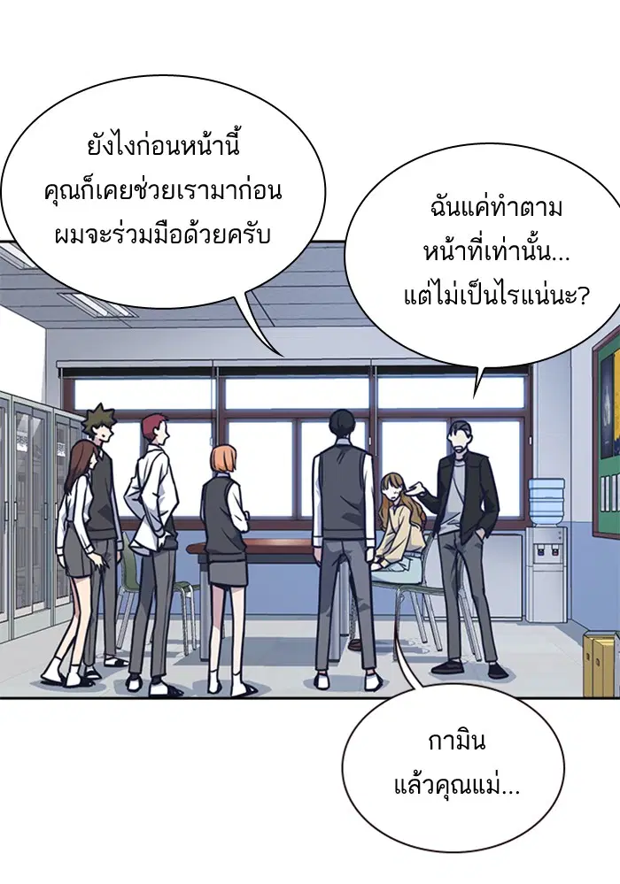 Study Group ตอนที่ 55 หน้า 30