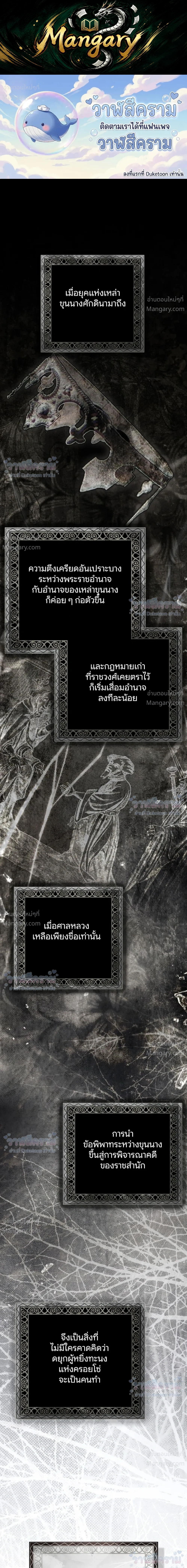 Under the oak tree – ใต้ร่มเงาแห่งต้นโอ๊ก ตอนที่ 162 หน้า 1
