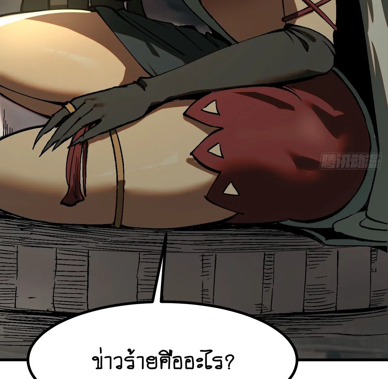 AccidentaIIy Became Famous Throughout History ตอนที่ 37 หน้า 67