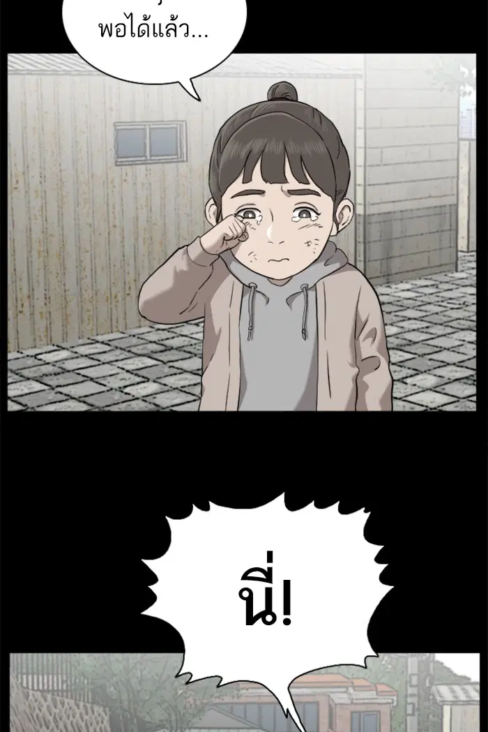 Bad Guy ตอนที่ 38 หน้า 9