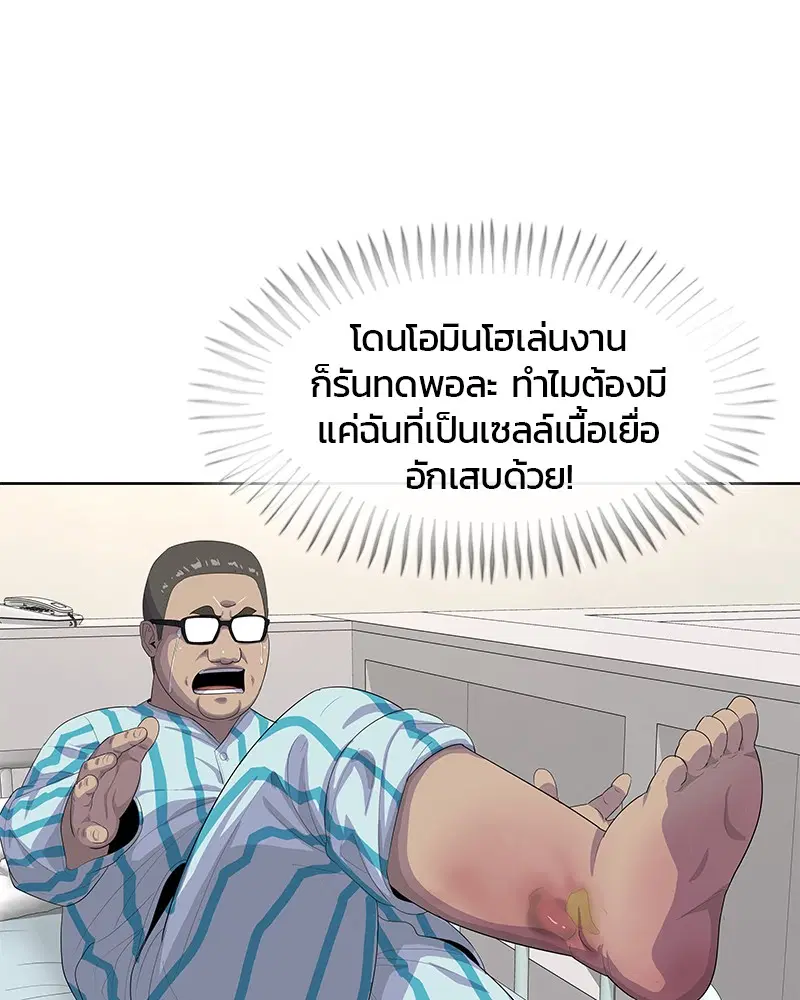 Kitchen Soldier ตอนที่ 160 หน้า 70