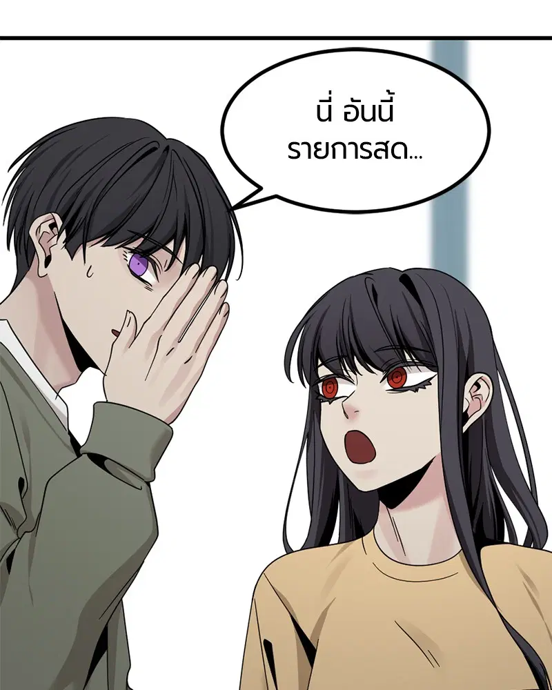 HERO KILLER ตอนที่ 78 หน้า 94
