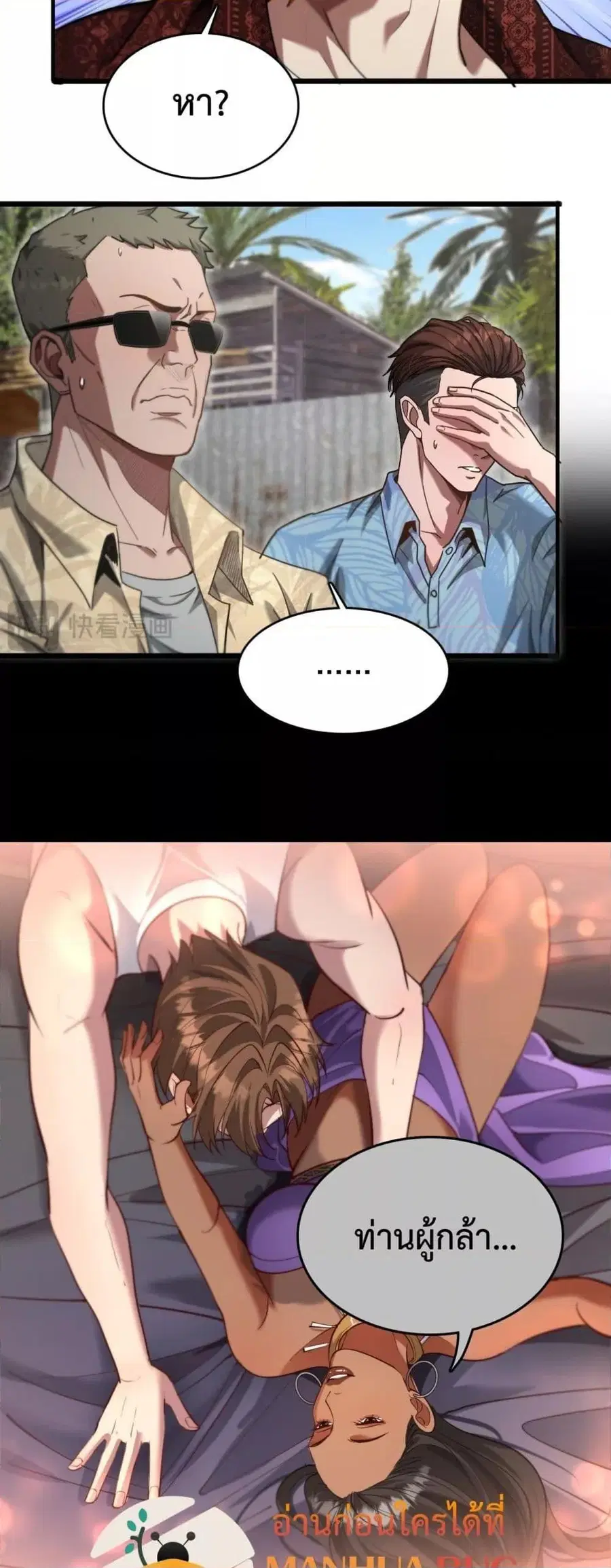i’m stuck on the same day for a thousand years ตอนที่ 105 หน้า 11