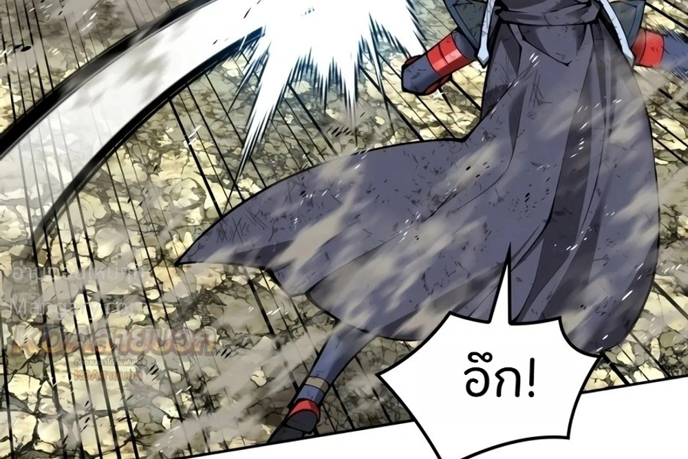 Overgeared (Remake) ตอนที่ 333 หน้า 32