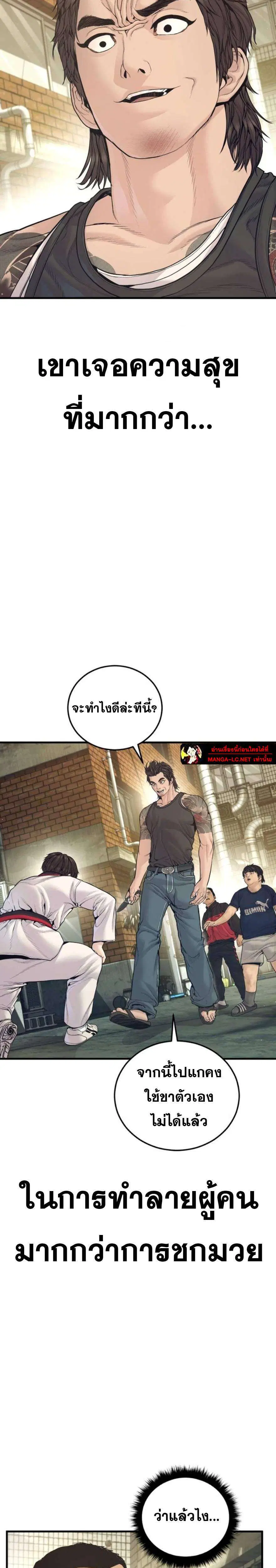 Manager Kim ตอนที่ 245 หน้า 17