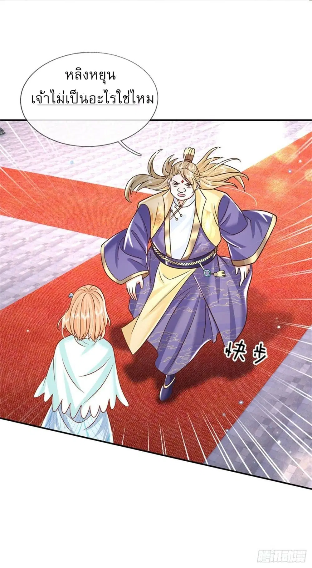 Royal God of War, Rising Dragon ตอนที่ 181 หน้า 19