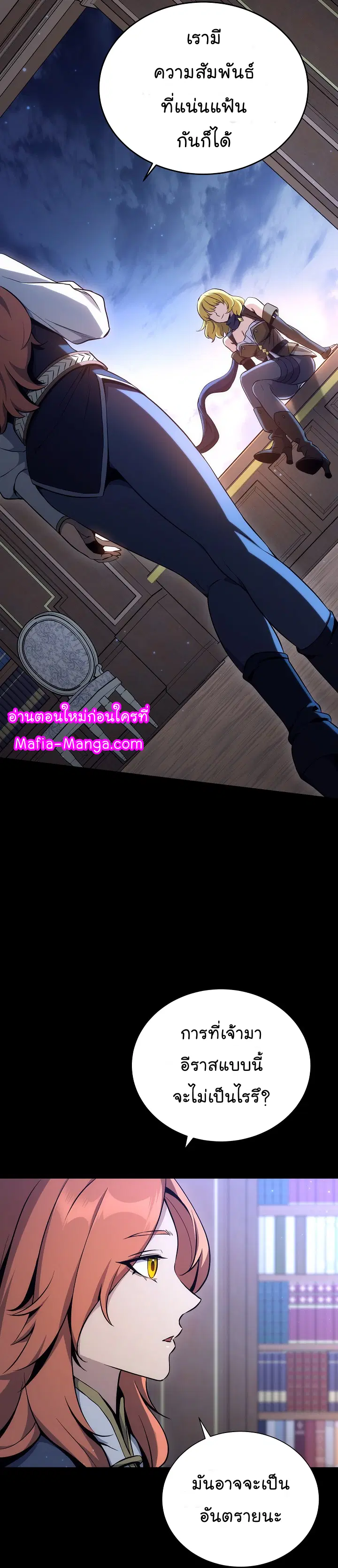 Skeleton Soldier ตอนที่ 163 หน้า 6