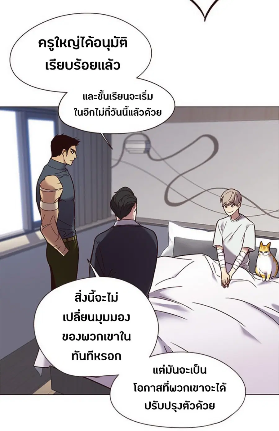 Eleceed ตอนที่ 89 หน้า 13