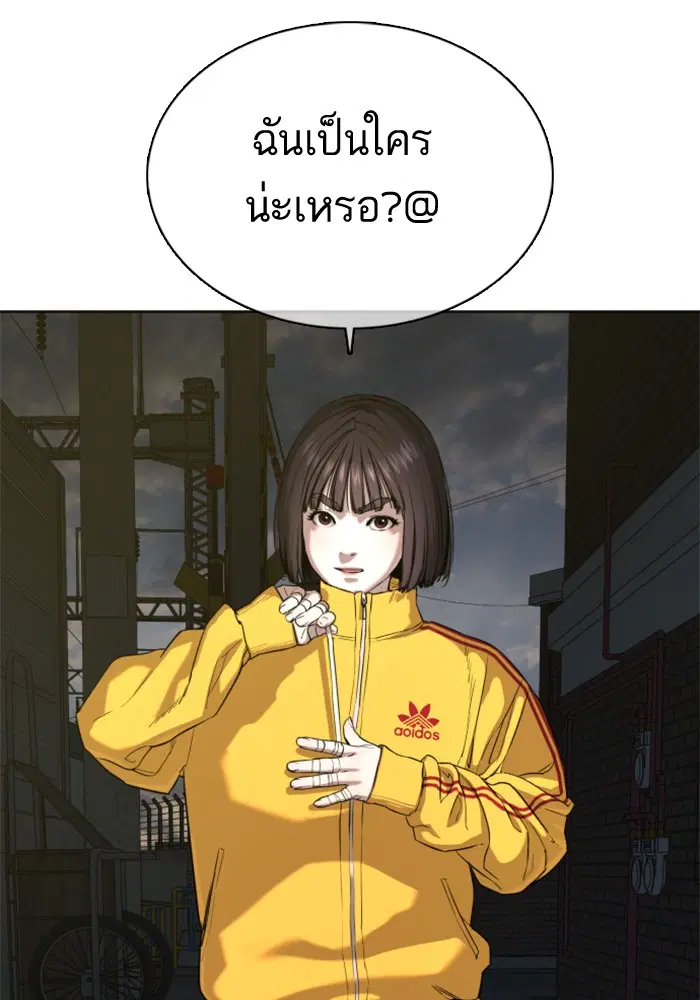 How to Fight ตอนที่ 40 หน้า 184