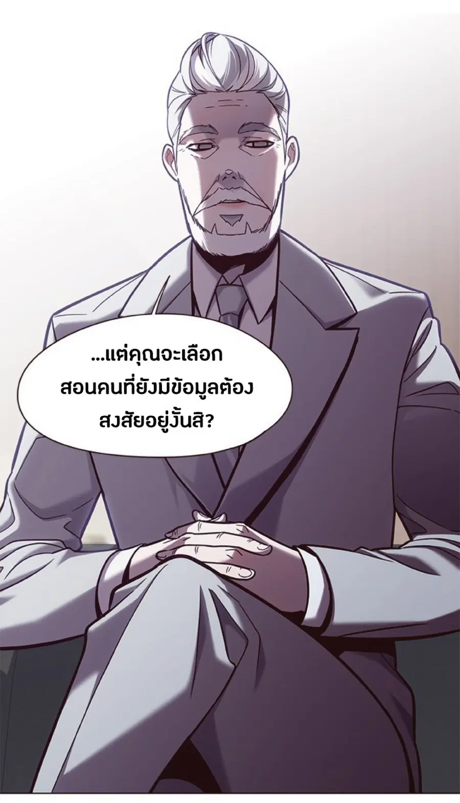 Eleceed ตอนที่ 79 หน้า 14