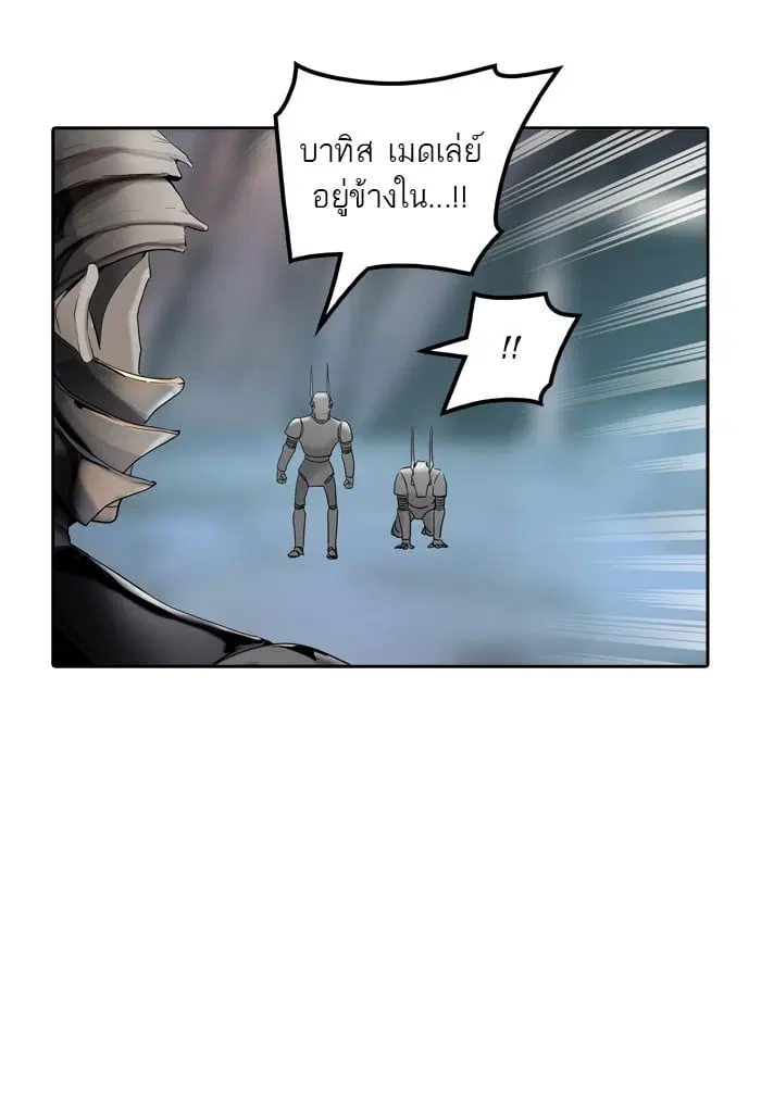 Tower of God ตอนที่ 349 หน้า 87
