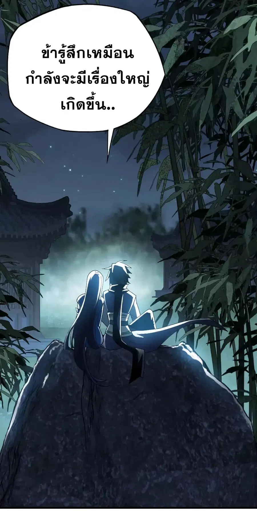 Doupo Cangqiong ตอนที่ 356 หน้า 25