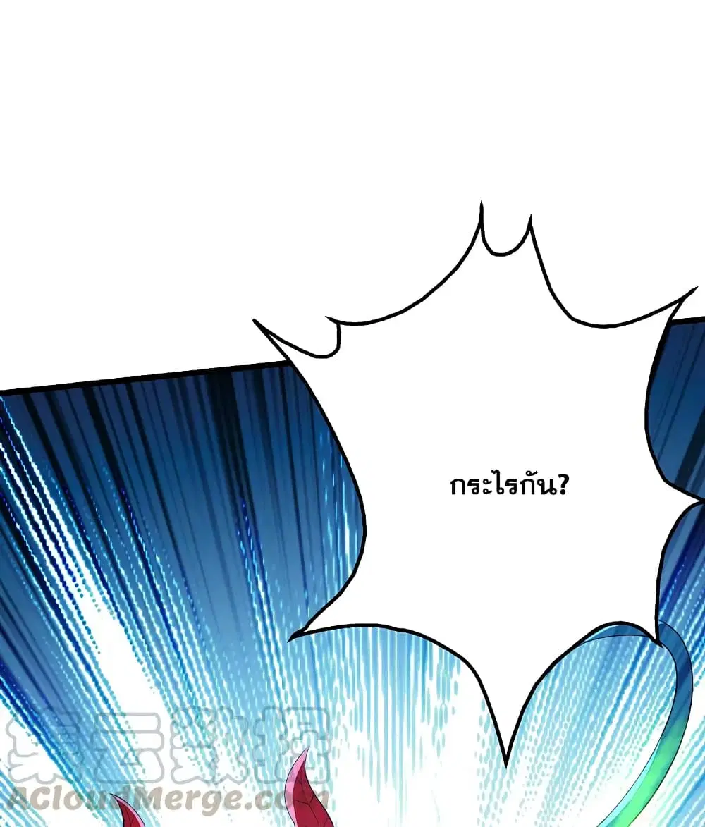 Matchless Emperor ตอนที่ 194 หน้า 25