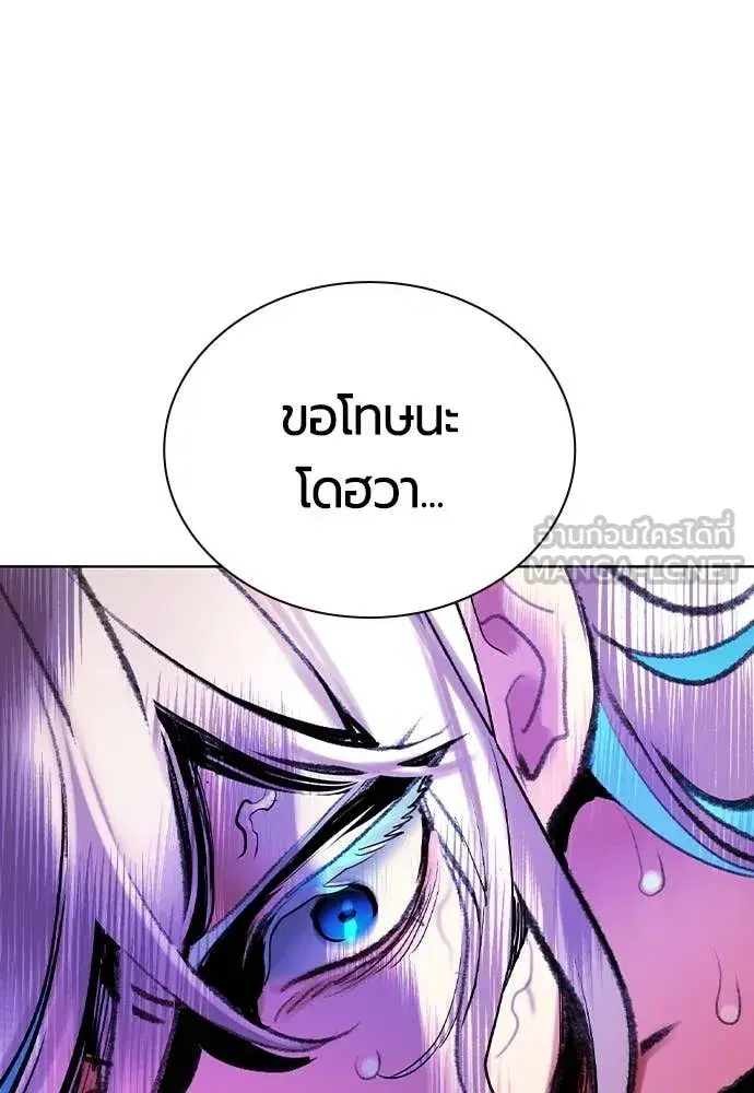 Jungle Juice ตอนที่ 164 หน้า 142