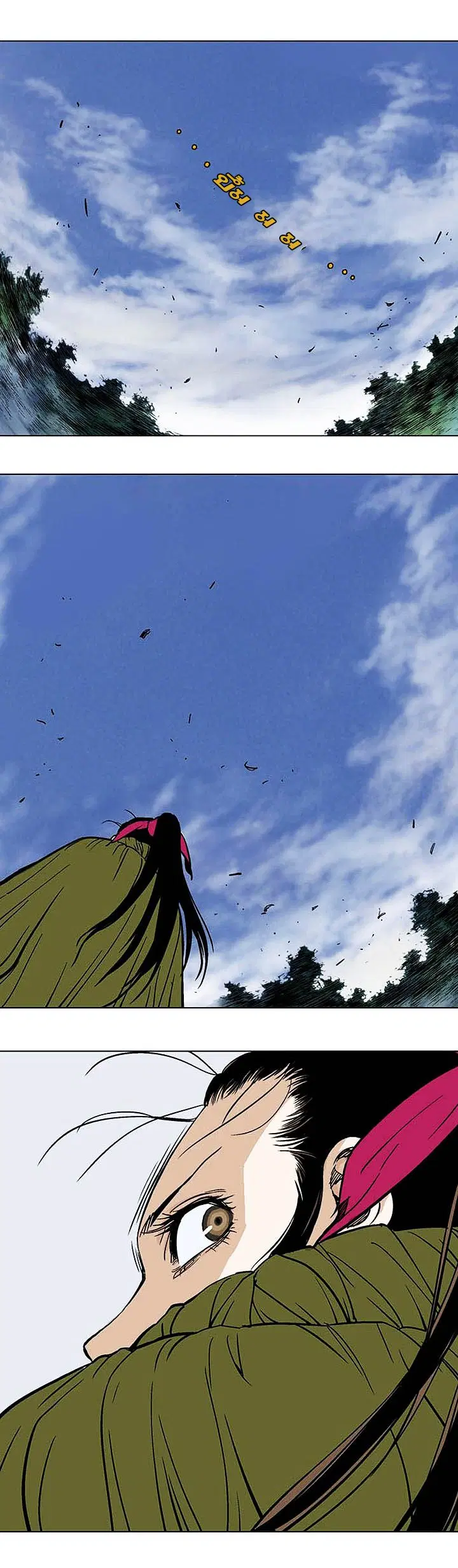 Gosu ตอนที่ 155 หน้า 21