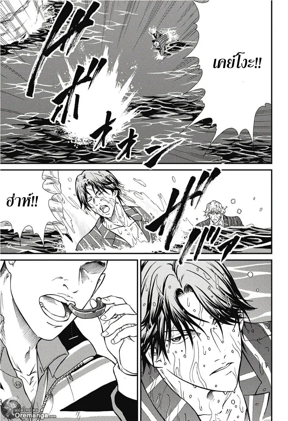 New Prince of Tennis ตอนที่ 172 หน้า 10