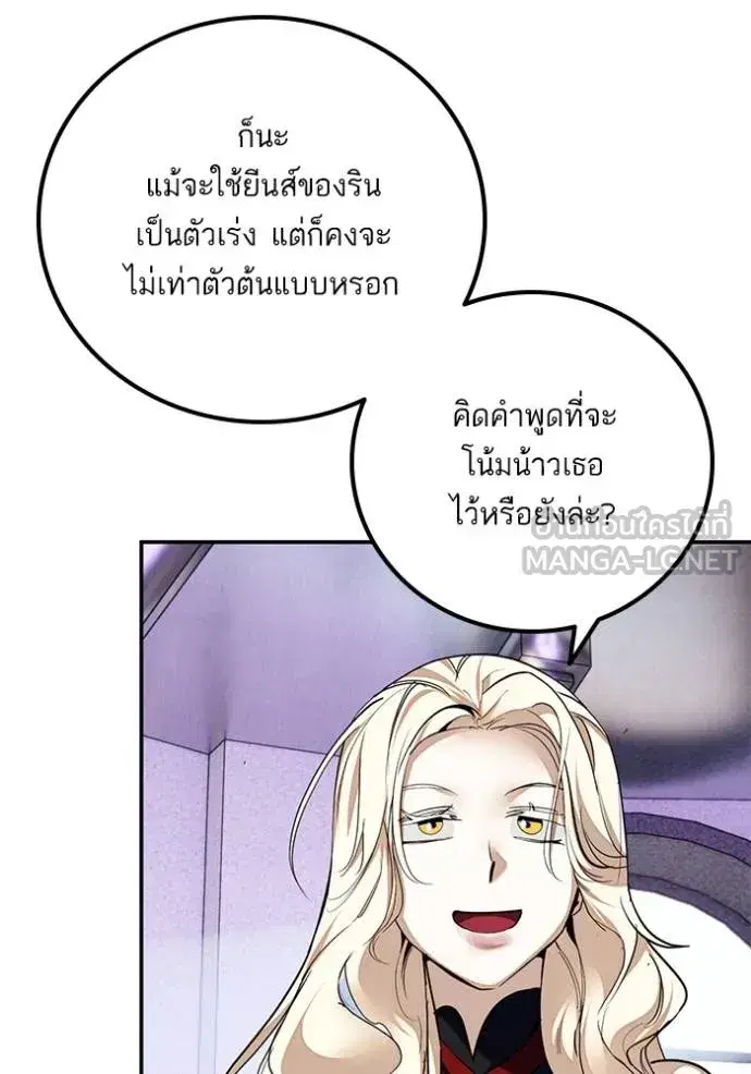 Return to Player ตอนที่ 183 หน้า 46