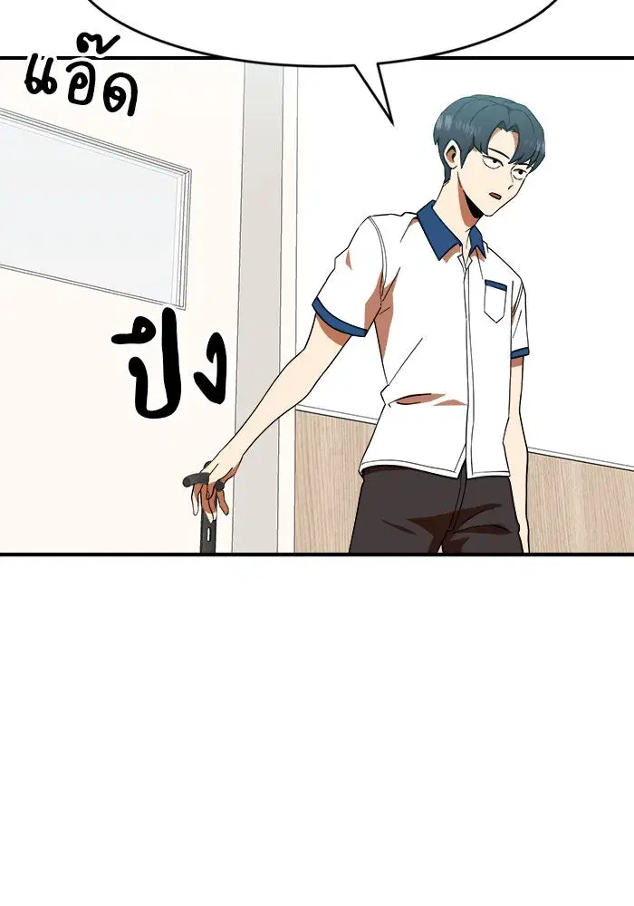 Double Click ตอนที่ 59 หน้า 103