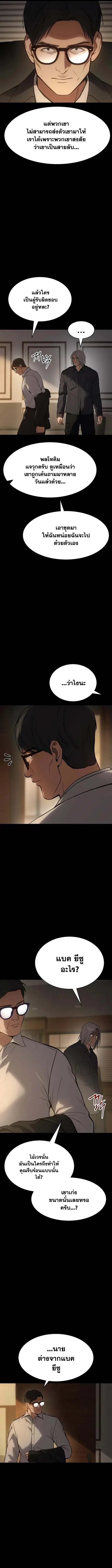 Baek XX ตอนที่ 49 หน้า 17