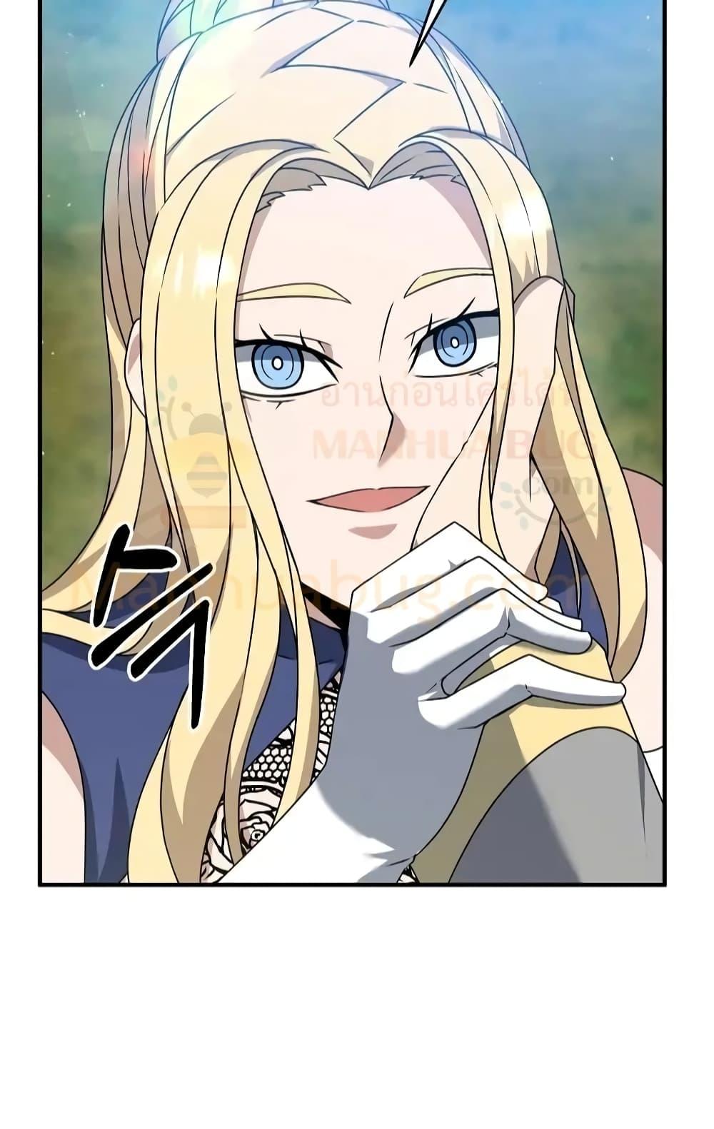 The Lazy Swordmaster ตอนที่ 12 หน้า 33