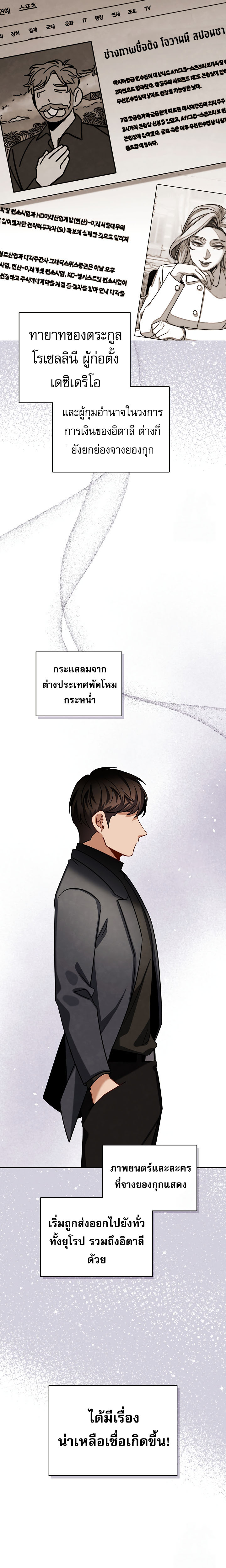 Be the Actor ตอนที่ 117 หน้า 14
