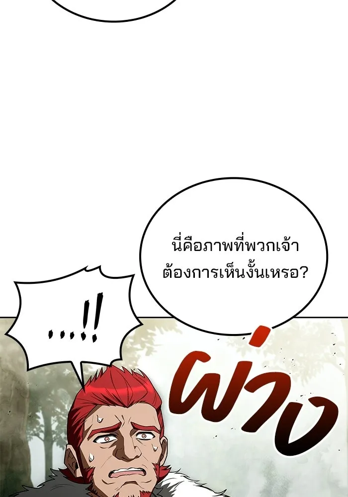 A Wizard’s Restaurant ตอนที่ 118 หน้า 94