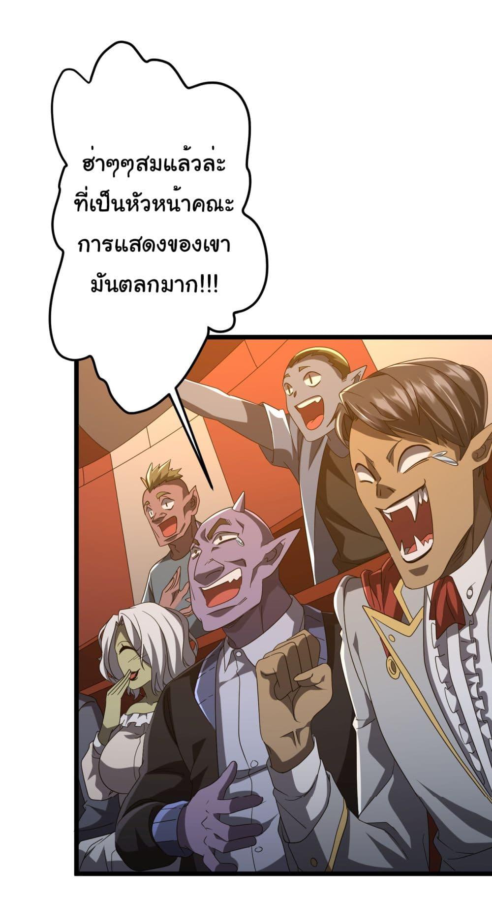 Start with Trillions of Coins ตอนที่ 142 หน้า 9