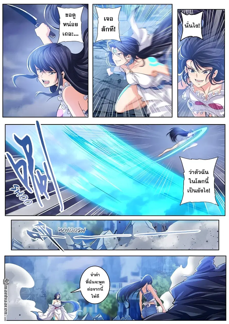 Hero? I Quit A Long Time Ago ตอนที่ 218 หน้า 5