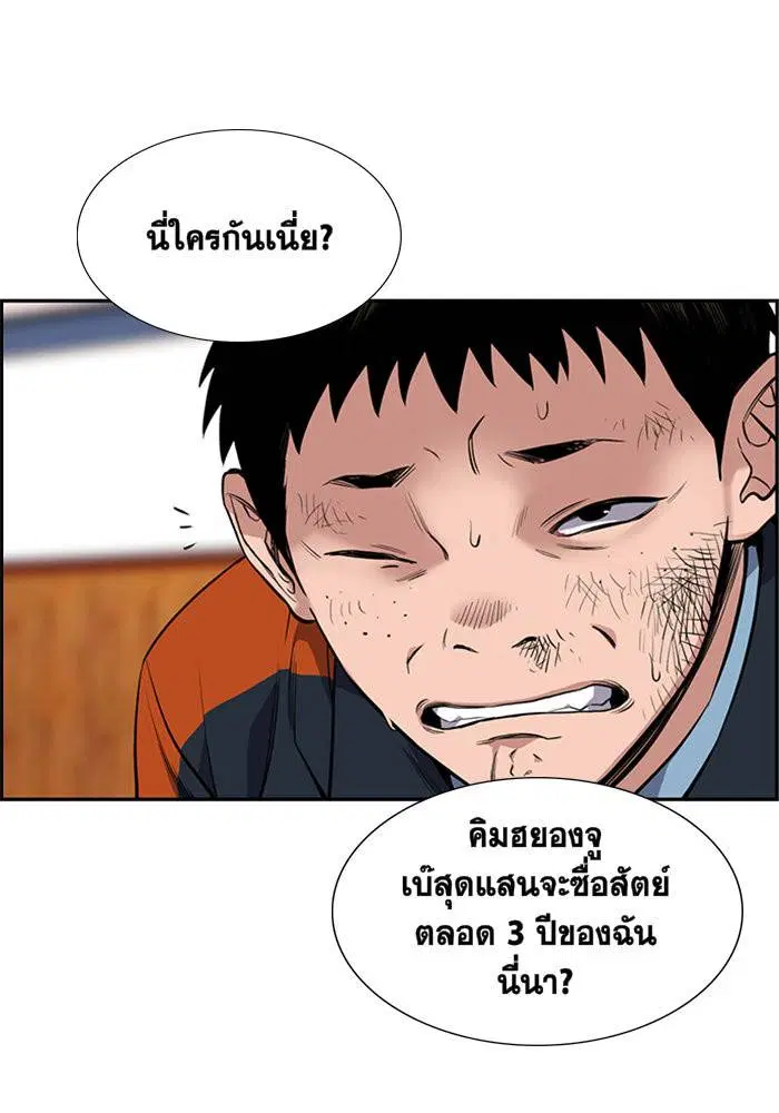 True Education ตอนที่ 8 หน้า 66
