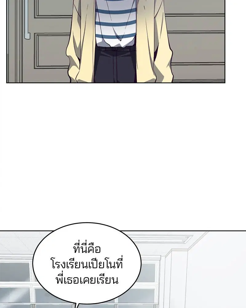 The Boy of Death ตอนที่ 49 หน้า 79
