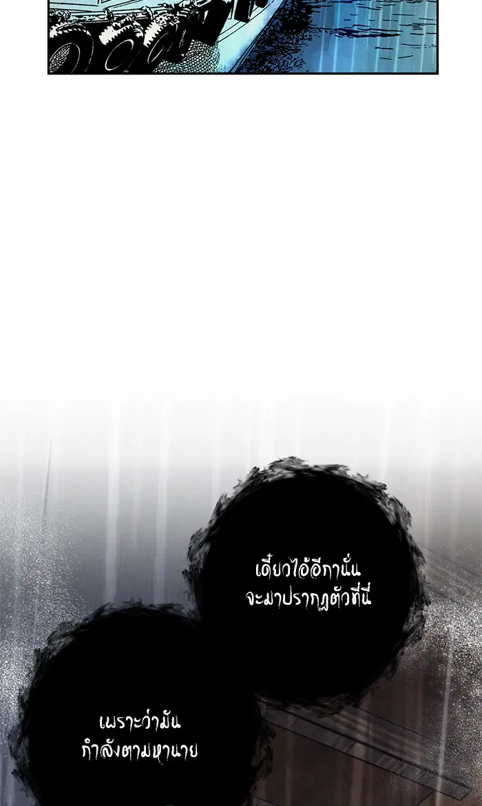 Return to Player ตอนที่ 49 หน้า 28