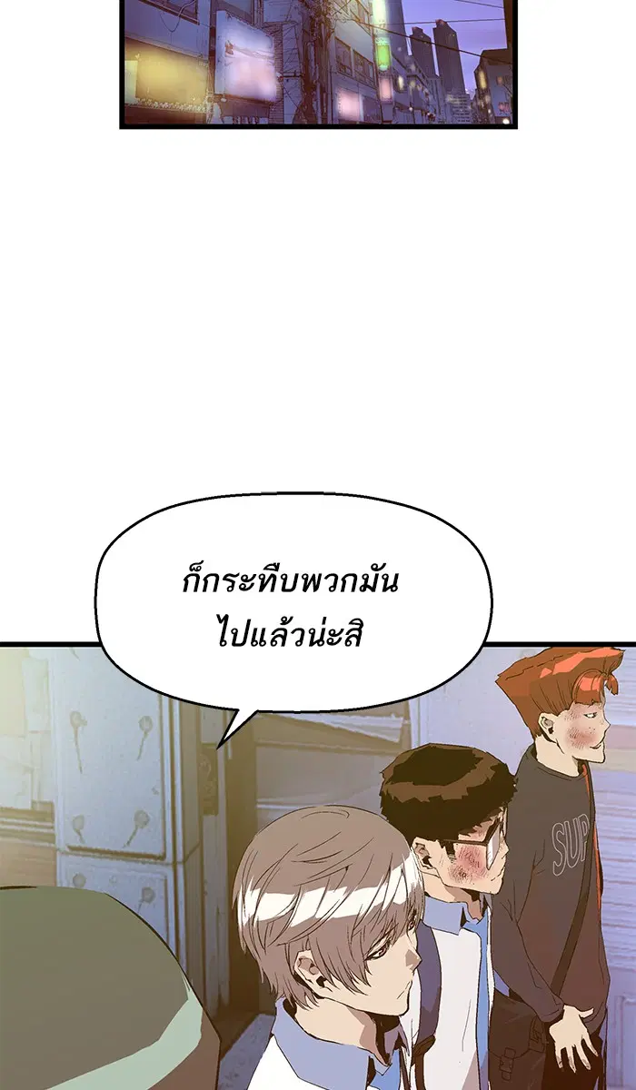 Weak Hero ตอนที่ 60 หน้า 4