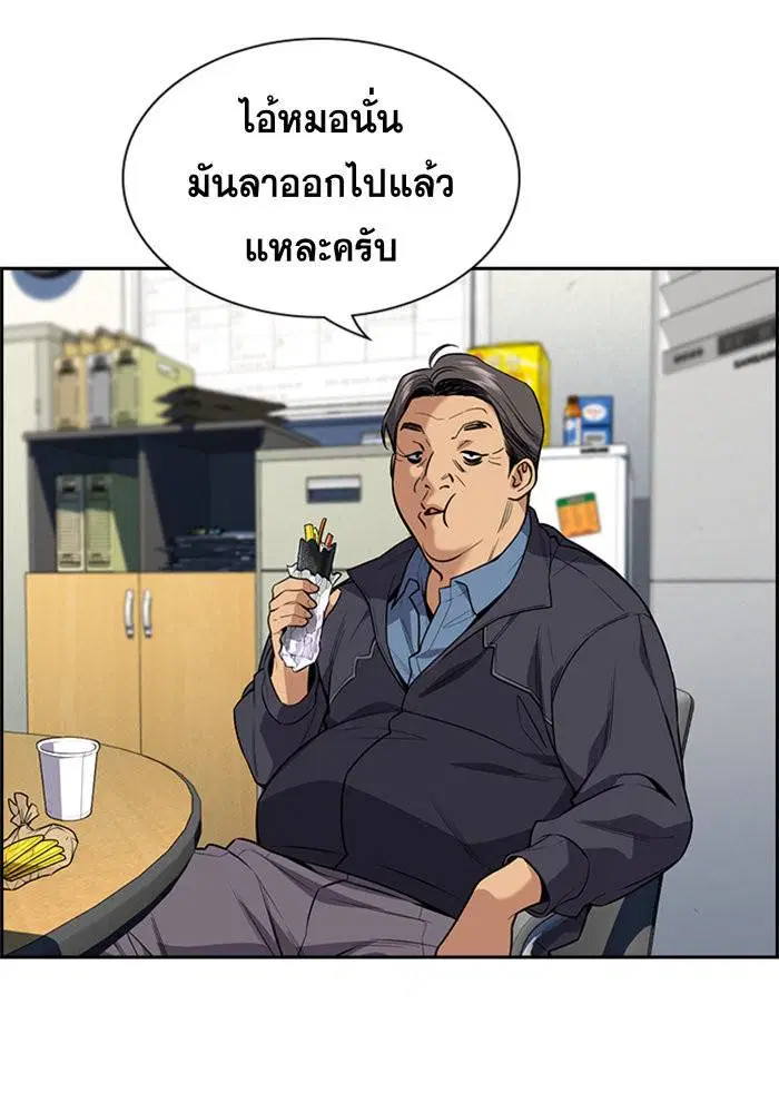 True Education ตอนที่ 92 หน้า 51