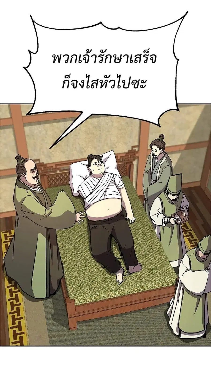 The Reborn Ranker Chronicles ตอนที่ 29 หน้า 39