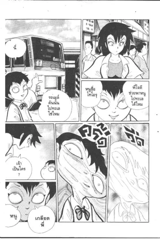 Gakkou Kaidan ตอนที่ 221 หน้า 8
