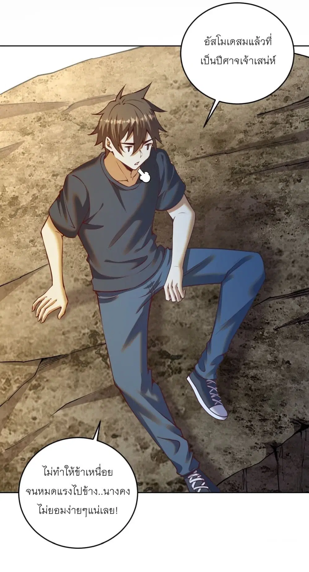 King Star Emperor ตอนที่ 238 หน้า 28