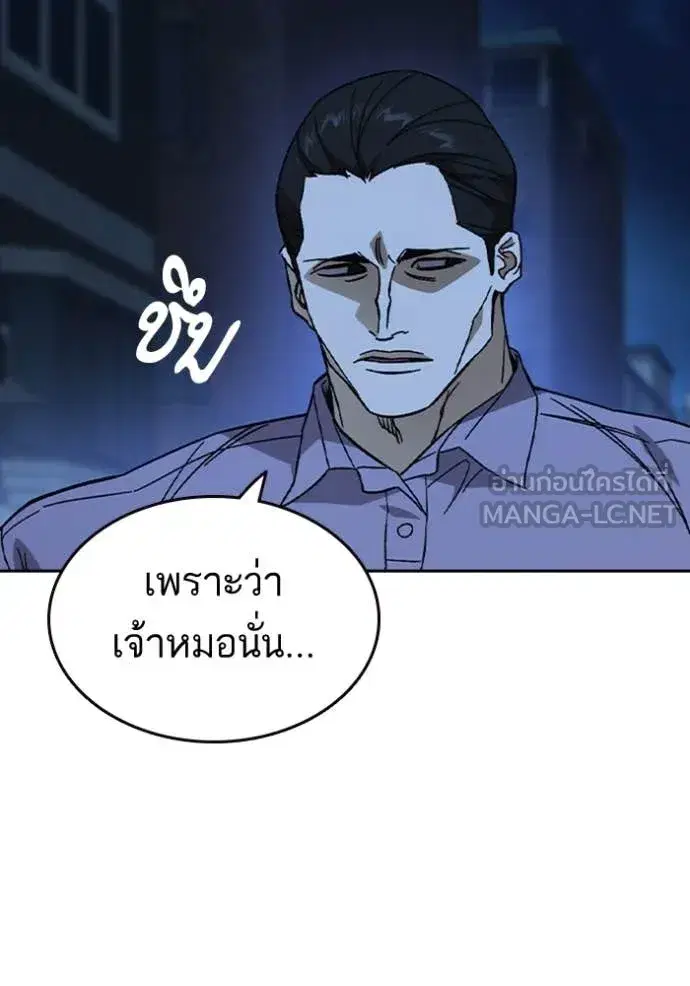 Study Group ตอนที่ 298 หน้า 10