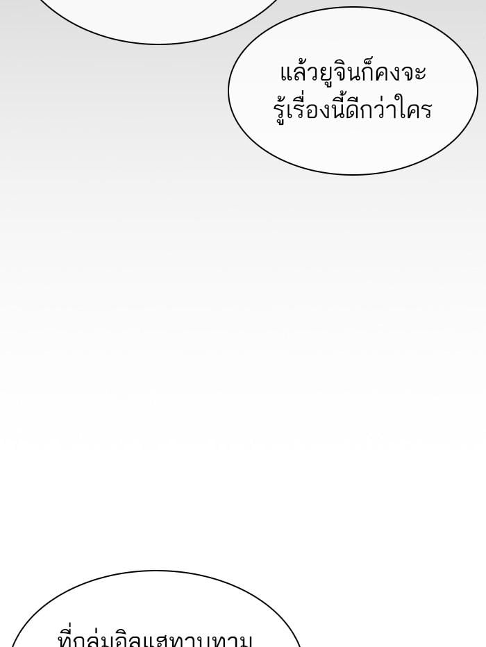 Lookism ตอนที่ 398 หน้า 54