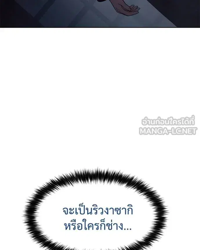 Baek XX ตอนที่ 108 หน้า 36