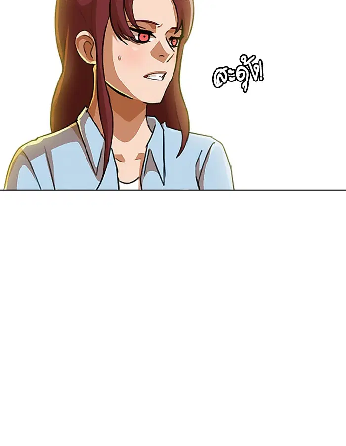 Random Chat ตอนที่ 76 หน้า 95