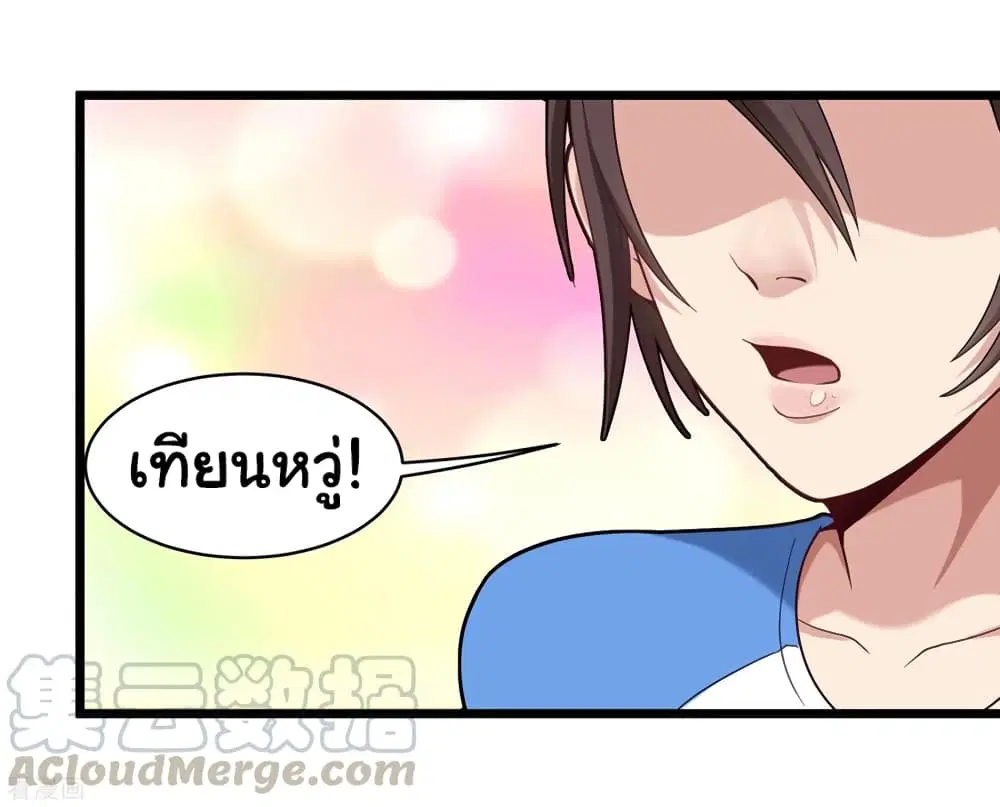 School Flower Master ตอนที่ 107 หน้า 16
