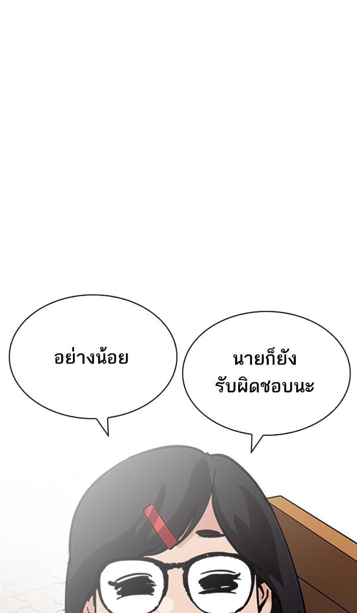 Lookism ตอนที่ 208 หน้า 19